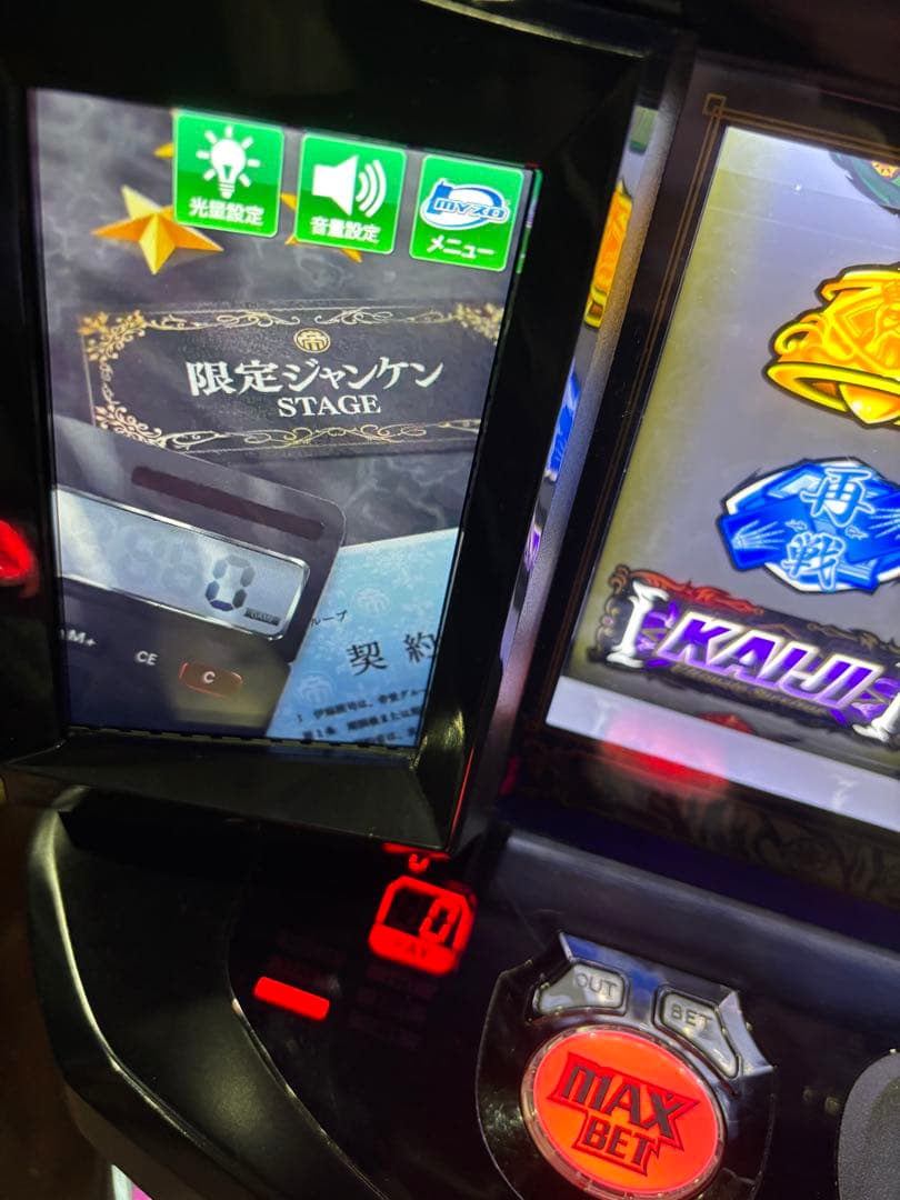 【たなか❗️】スマスロ実機【カイジ 狂宴】スマスロユニット付