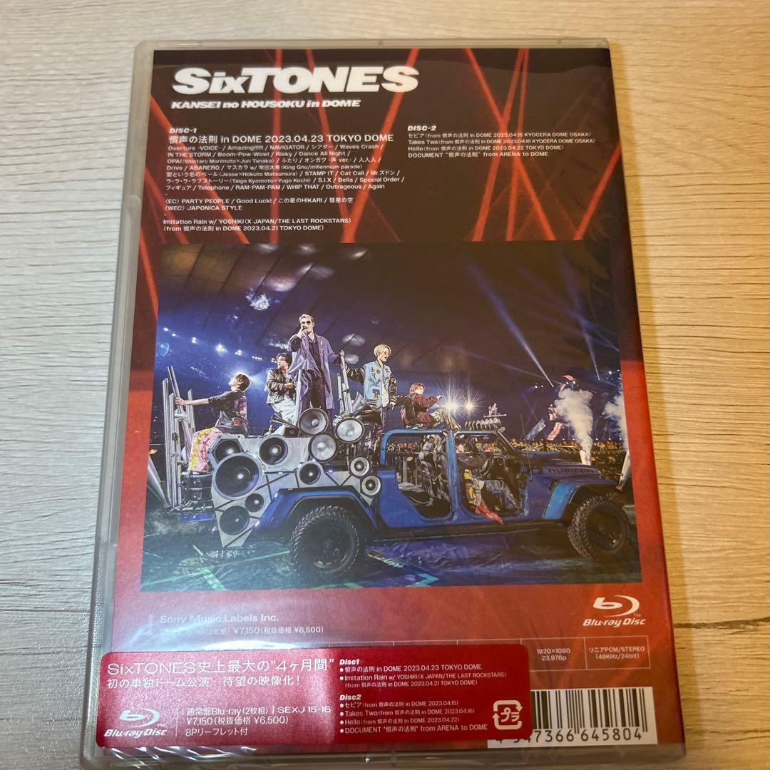 SixTONES ライブDVD Blu-ray まとめ売り