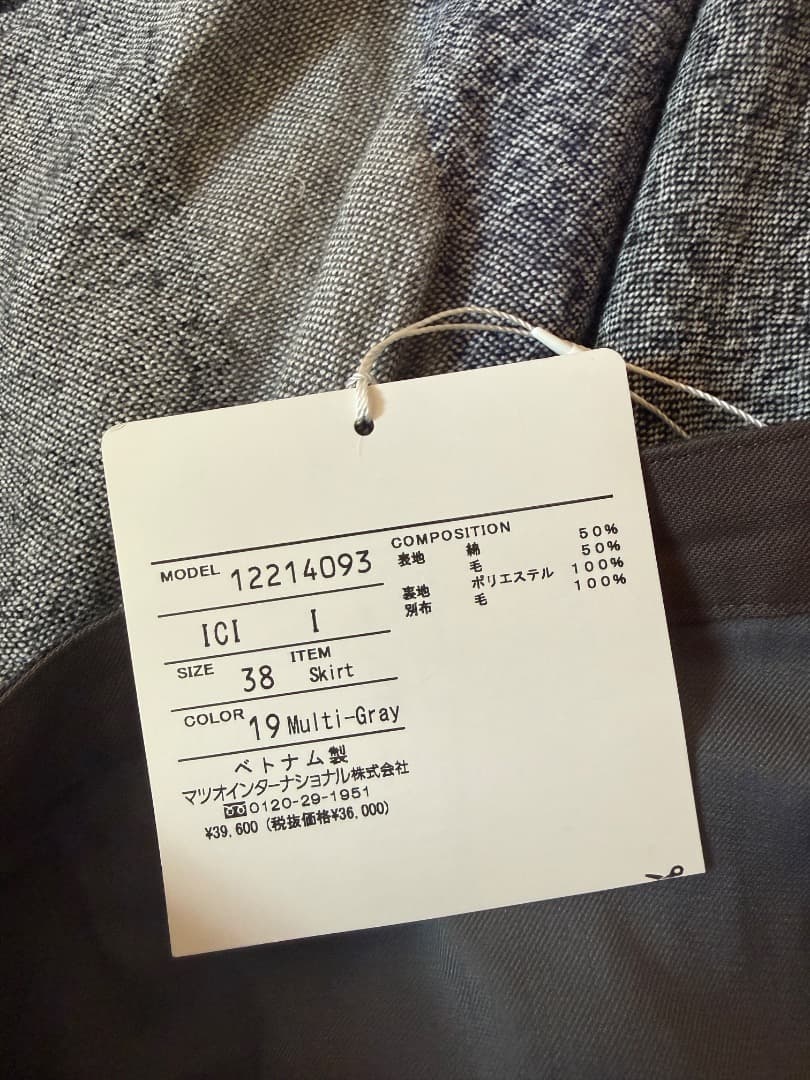 美品 センソユニコ io comme io アシンメトリー ウールスカート 38