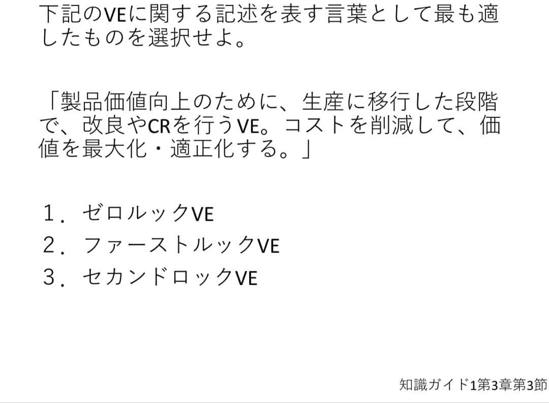 CPP B級対策 まとめノートつき 問題集 ＋ 模試 2回 調達プロフェショナル