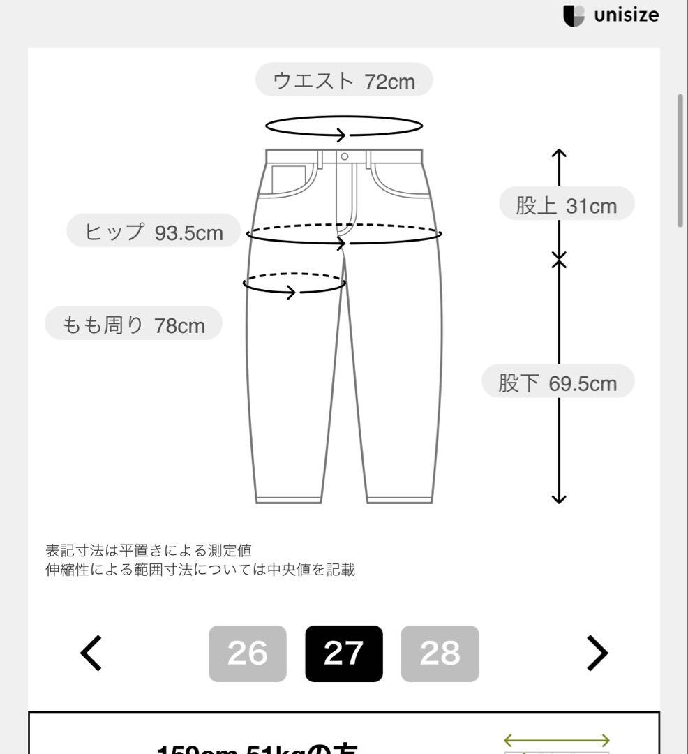 《スピックアンドスパン》5 1/2 TUCKBARREL DENIM 27