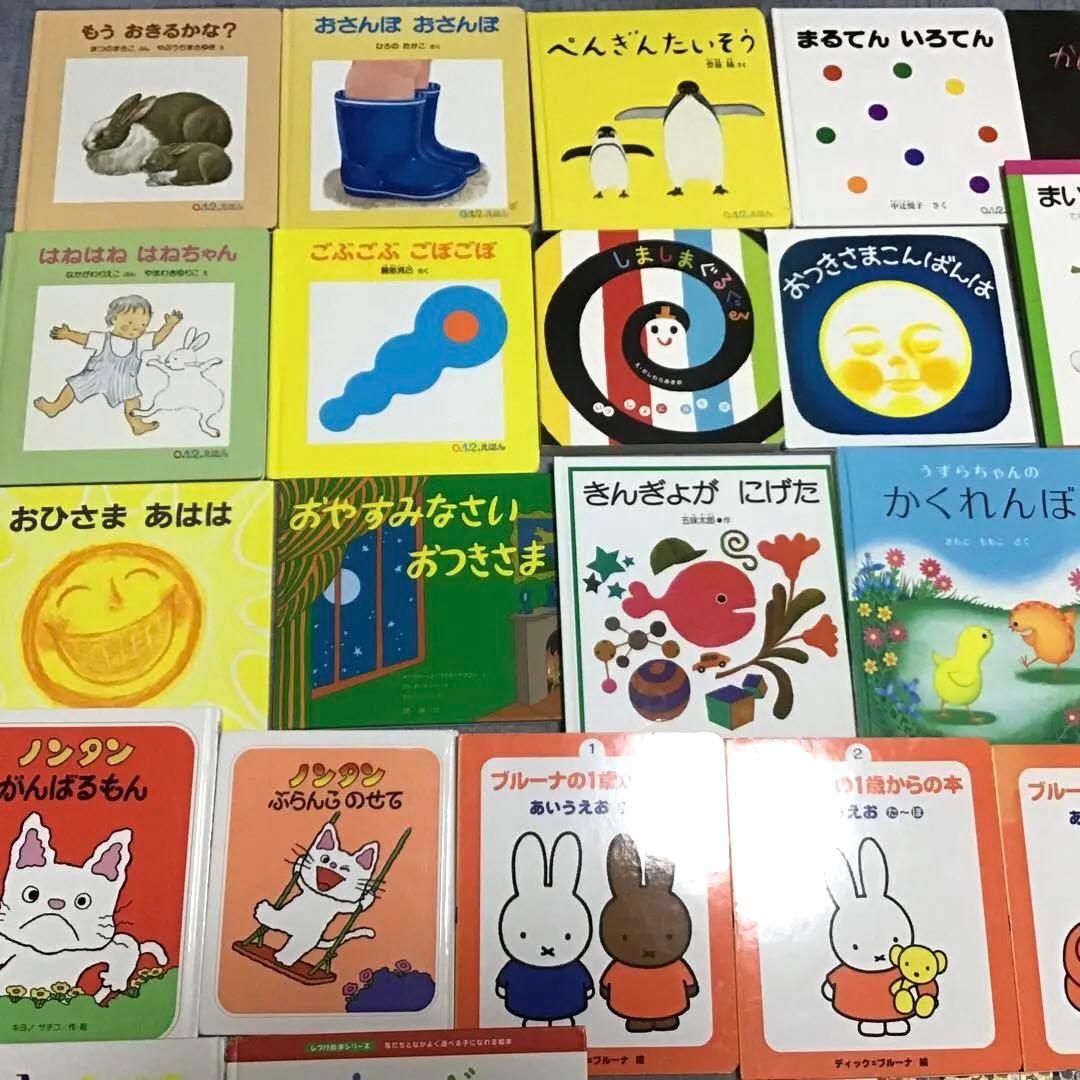 【くもん推薦図書含む】赤ちゃん　絵本まとめ売り　50冊　0歳から　0.1.2絵本
