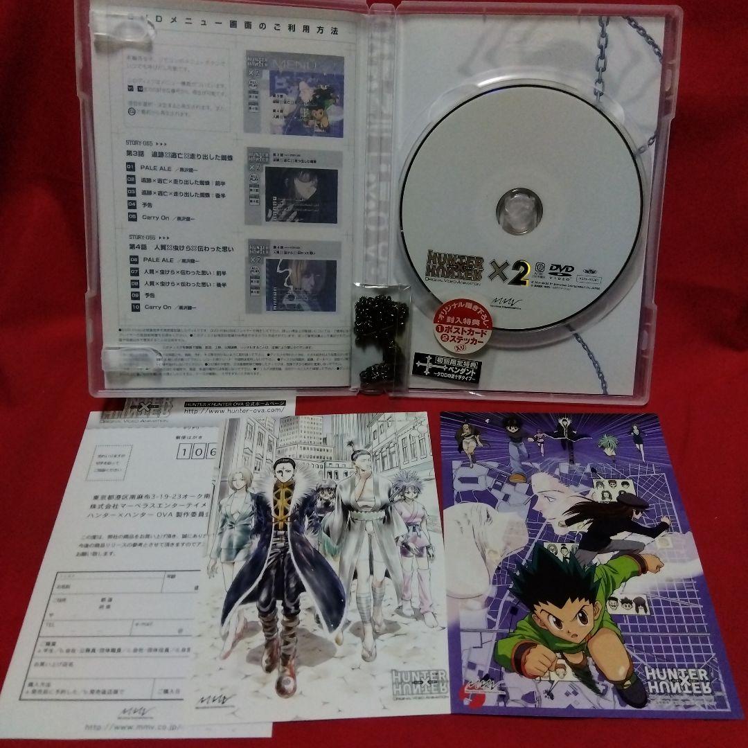 OVA HUNTER×HUNTER ×2　初回特典付き