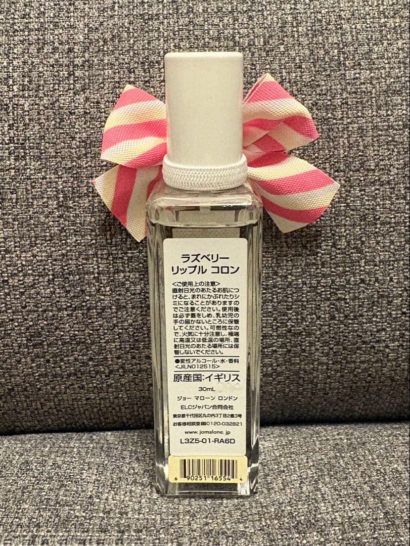 Jo MALONE ジョーマローン 限定 コロン ラズベリーリップル 30ml