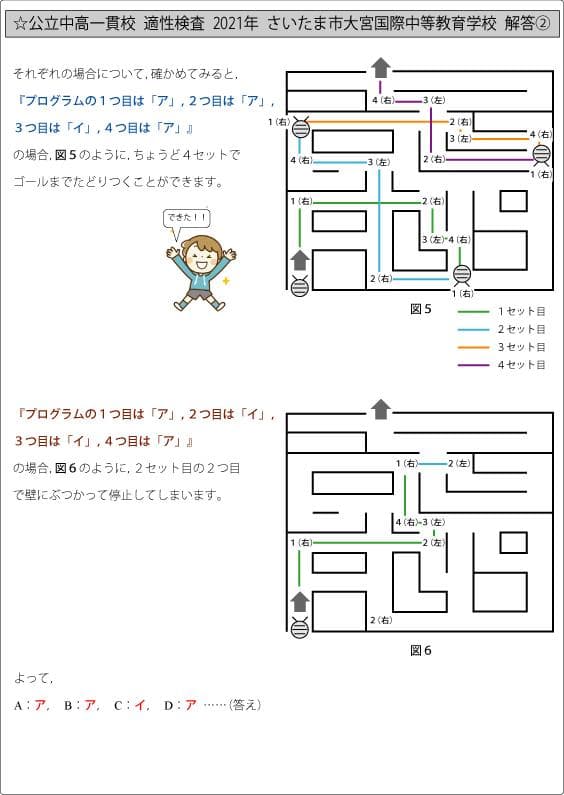 東京都立両国高等学校附属中学校版　 志望校別お買い得セット