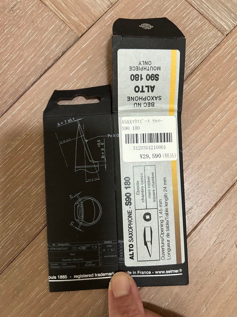 セルマーS90 180 アルトMP 美品 選定品