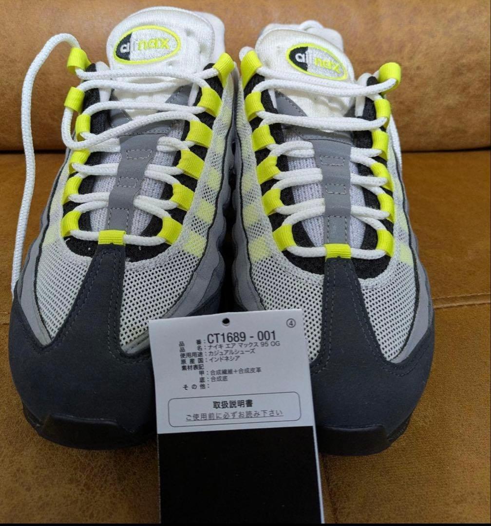 NIKE Air Max 95 0G イエローグラデ　25.5