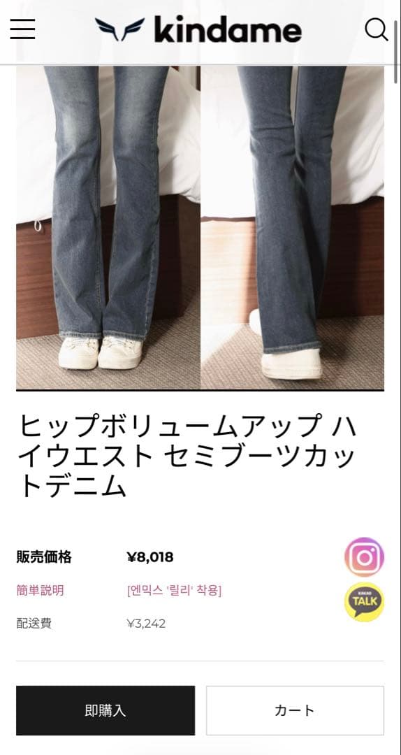 韓国KINDAME デニムパンツ