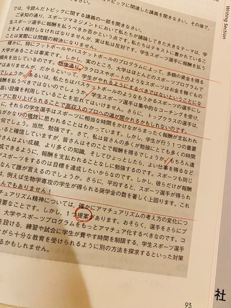 TOEFL iBT テスト 参考書4冊セット
