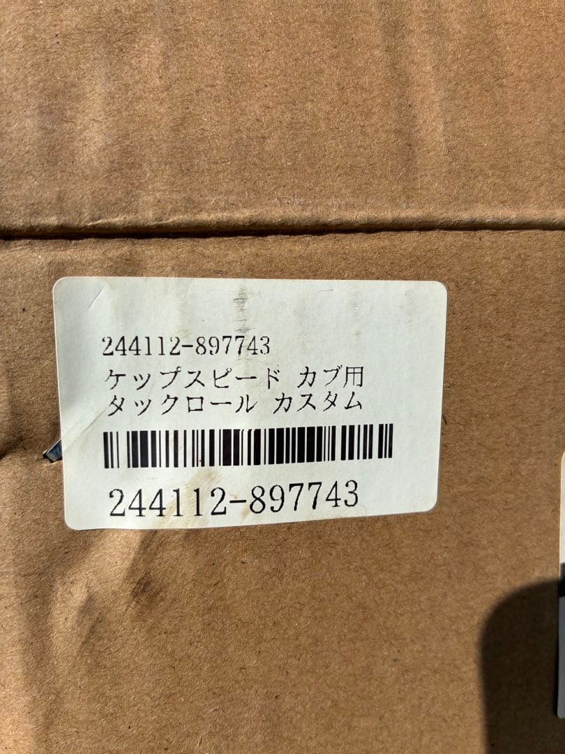 カブ用　カスタムシート