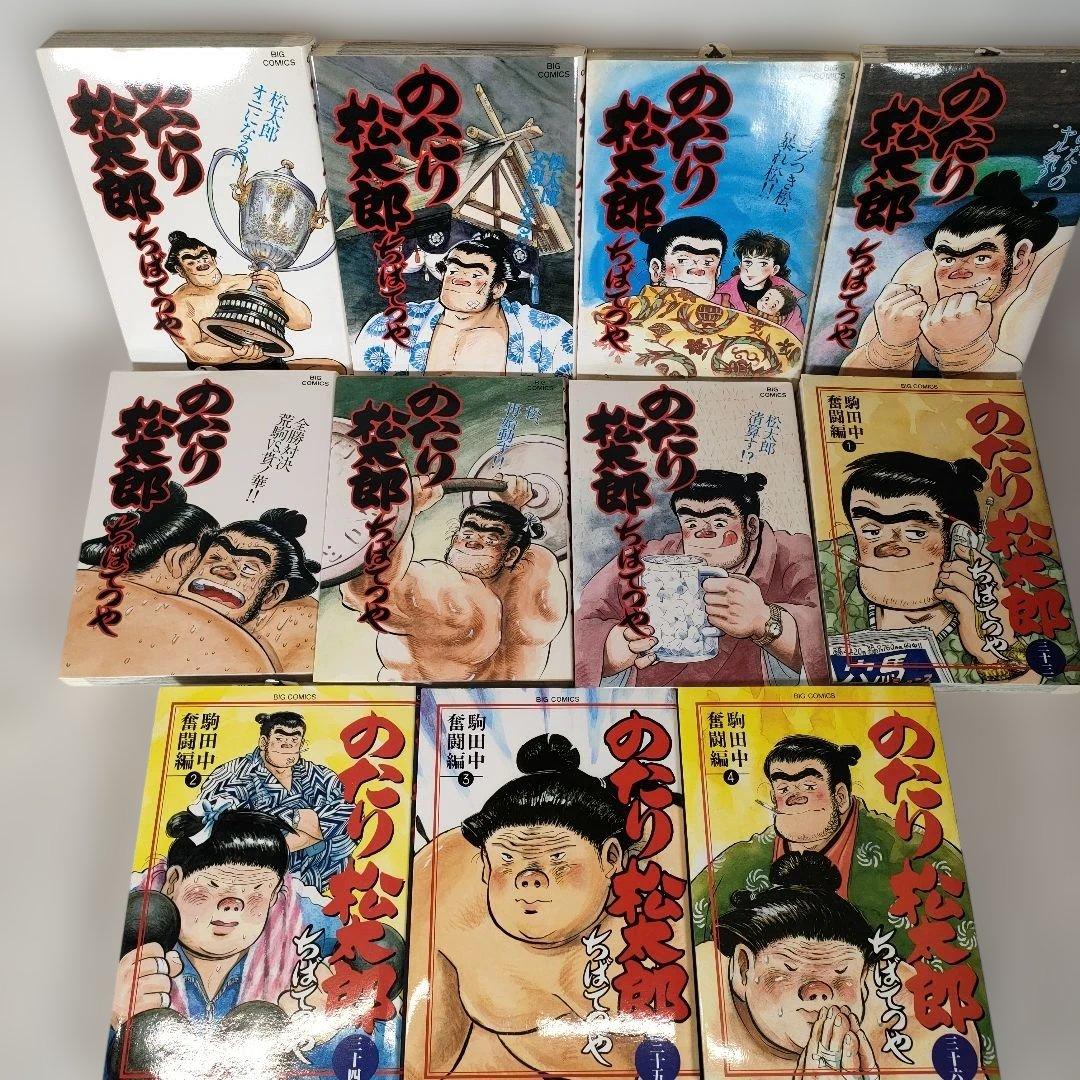 のたり松太郎 1~36巻セット (30巻抜け)　ちば てつや