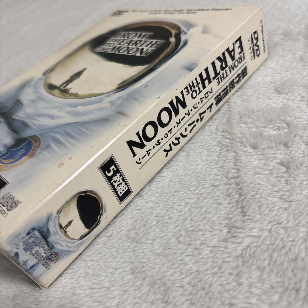 フロム・ジ・アース 人類,月に立つ～DVD MOON BOX〈5枚組〉