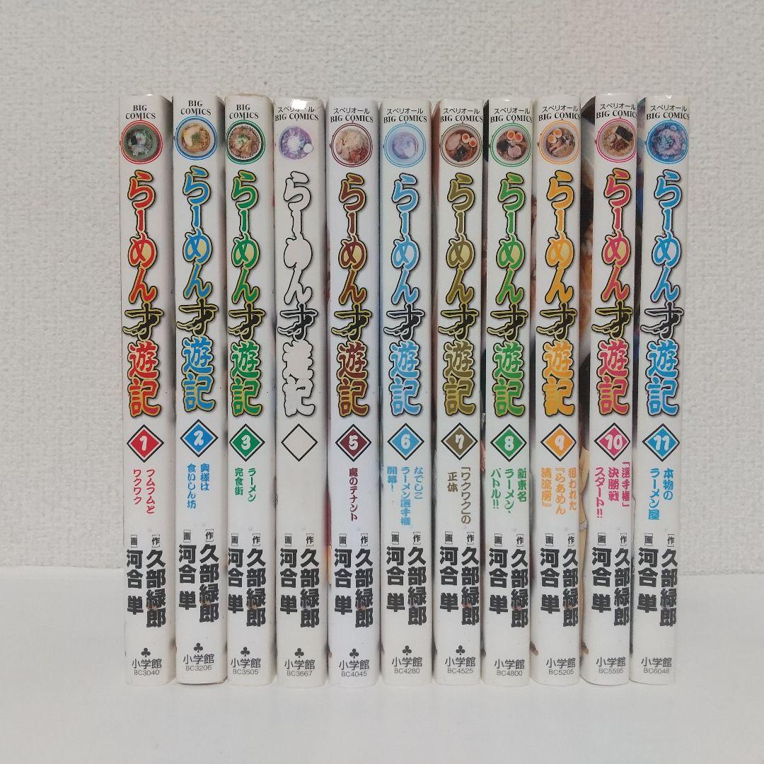 『ラーメン発見伝』『らーめん才遊記』全巻セット
