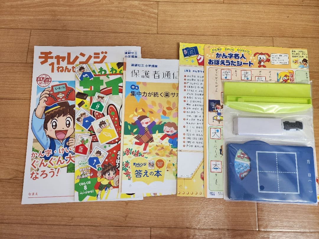 進研ゼミ　チャレンジ１年生　新１年生　ベネッセ
