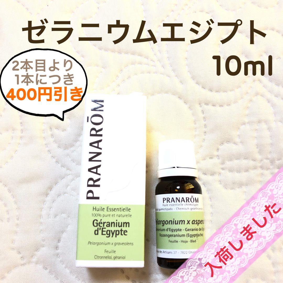 JuNo様 リクエスト プラナロム 4点 まとめ商品
