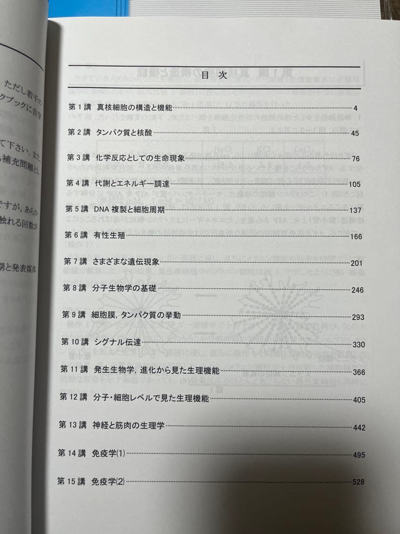 【最新版】KALS 2026 生命科学 完成シリーズ テキストとワークブック