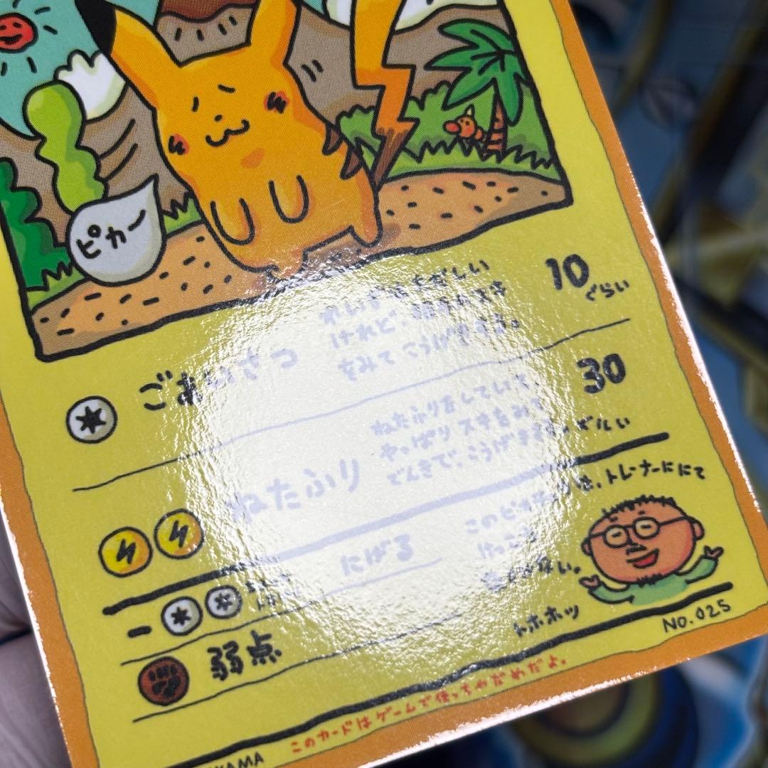 【極美品】オーヤマのピカチュウ 拡張シート第3弾(緑版)