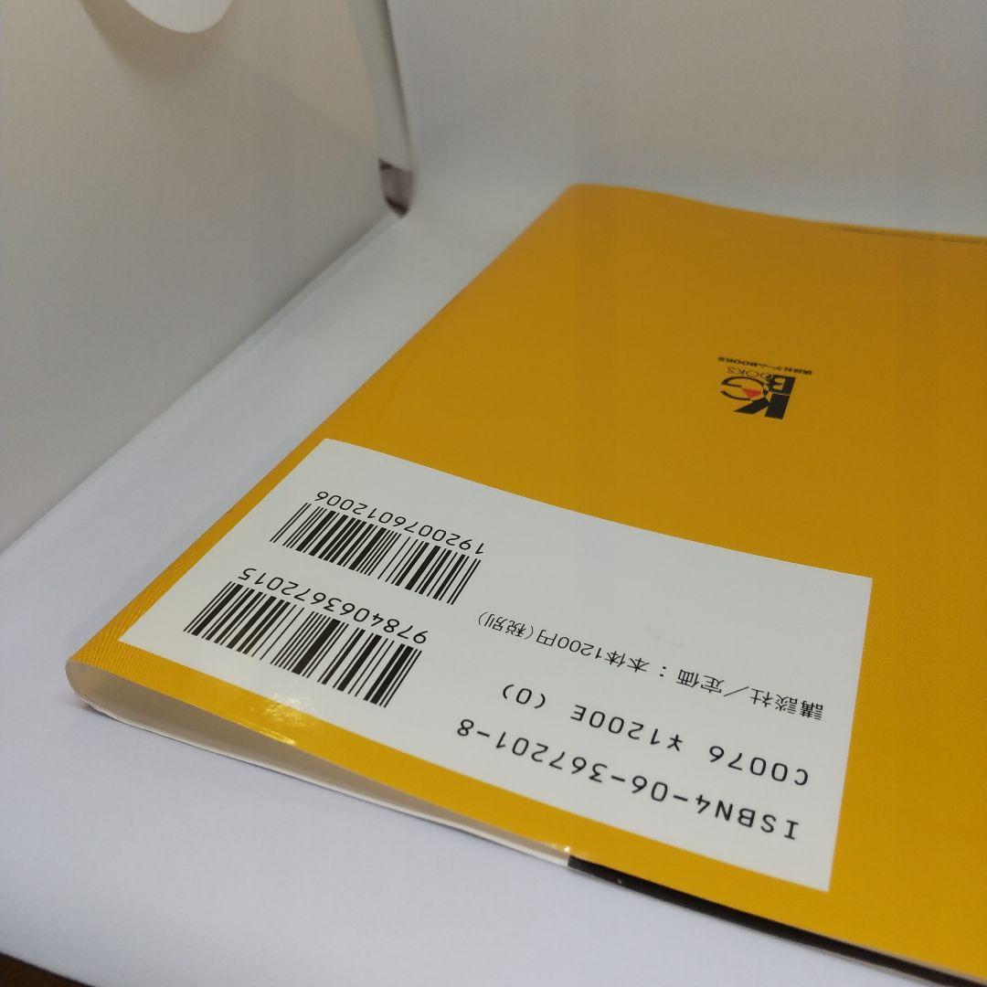 メトロイド ゼロミッション 完全攻略ガイド 講談社 初版 帯付き マップ付