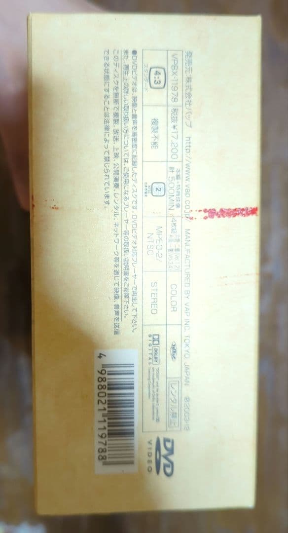 TVドラマ すいか DVDBOX 4枚組
