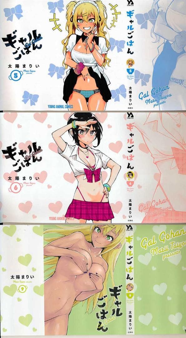 ☆特典35点付き [太陽まりい] ギャルごはん 全10巻
