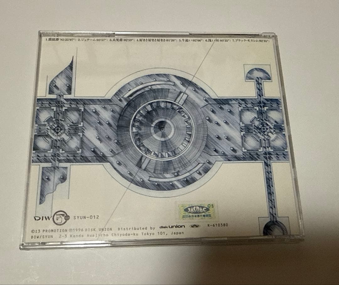 【廃盤】致富譚　至福団　小西健司　北田昌弘　横川理彦　平沢進　SYUN-012