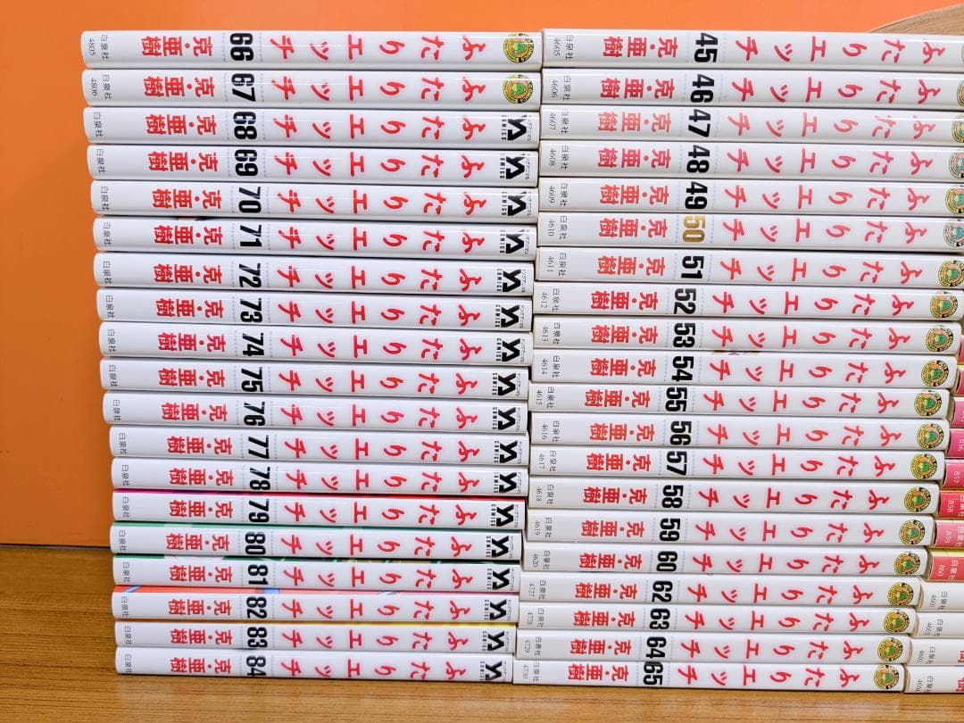 ふたりエッチ　コミック　克・亜樹