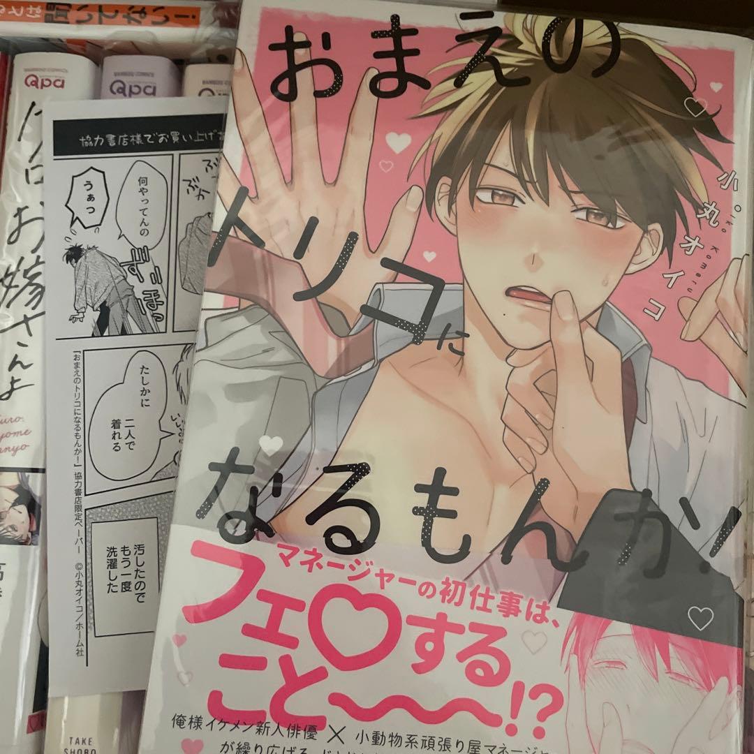 【最終値下げ】女性漫画　BL漫画　23巻セット　特典付き