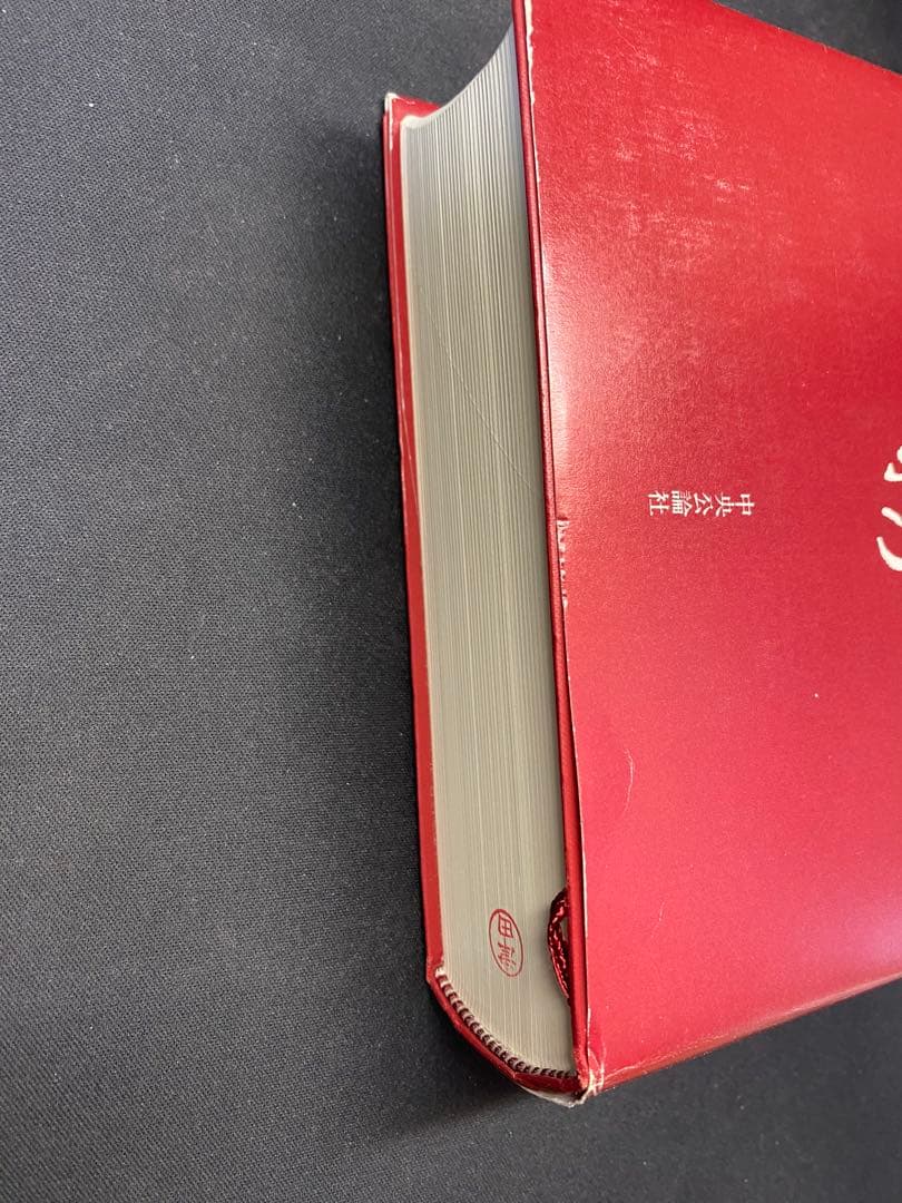 新撰墨場必携　小尾郊一監修　中央公論社