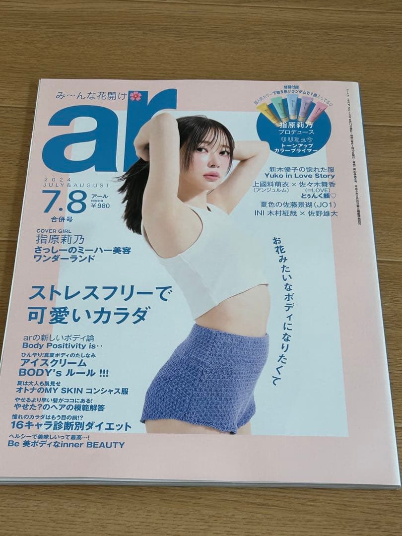 =LOVE 佐々木舞香　雑誌　まとめ売り