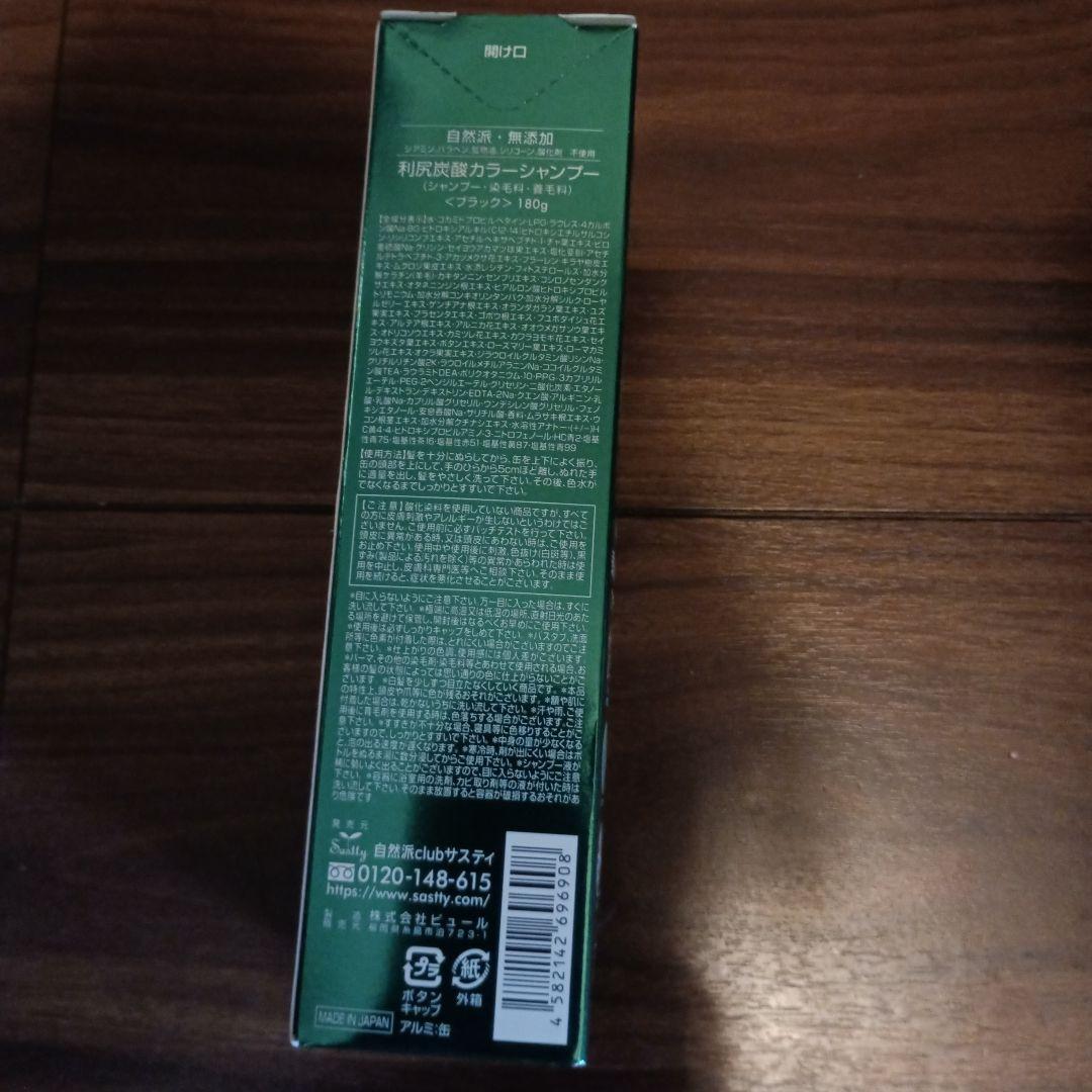 利尻昆布 カラーシャンプー 180g 3本セット