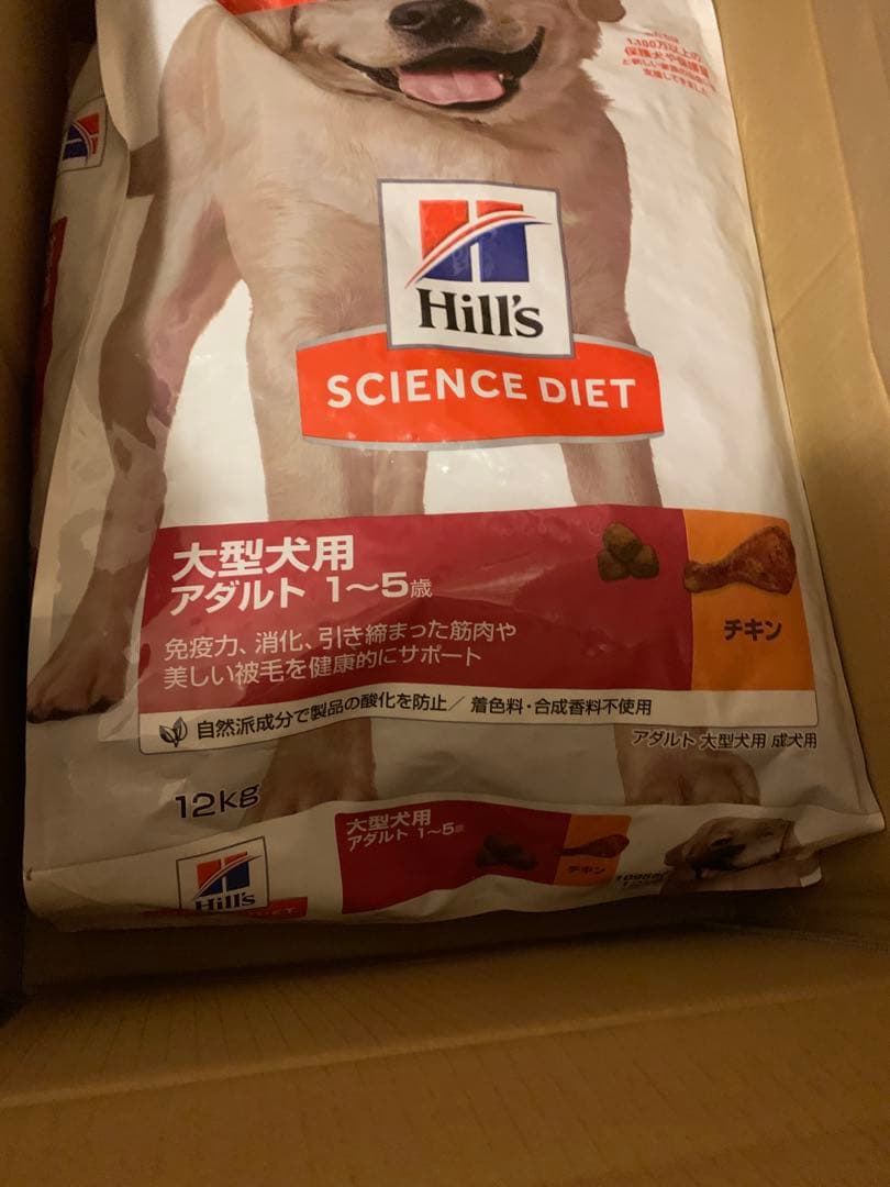 ヒルズ サイエンスダイエット 大型犬用 アダルト 1～5歳 チキン 12kg