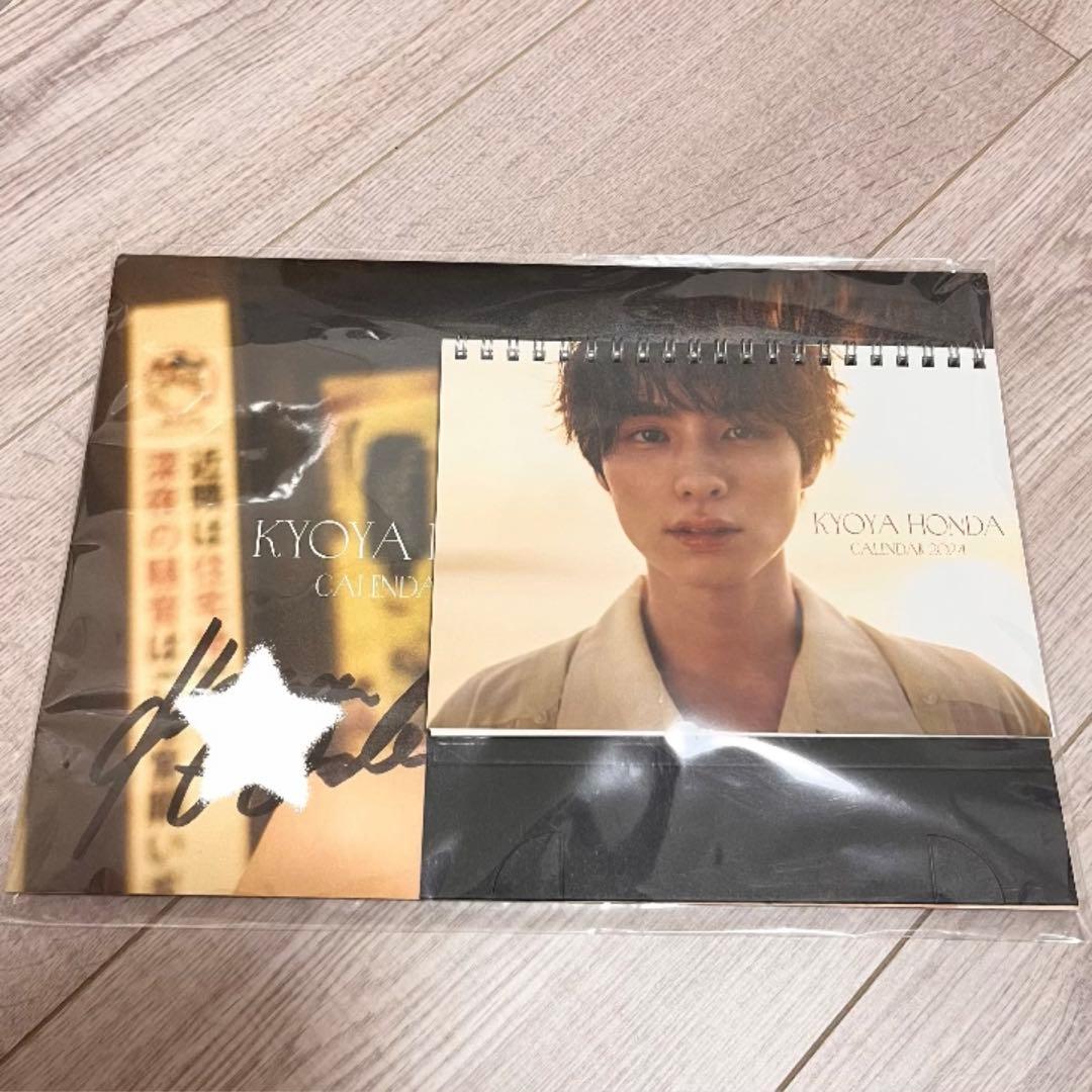 本田響矢 カレンダー