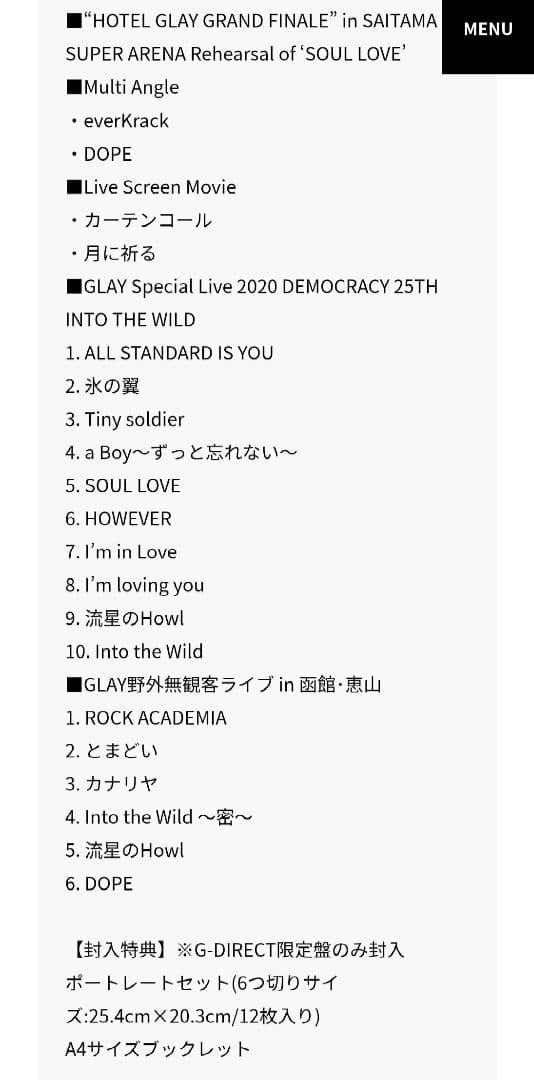 GLAY　デモクラシー値下げ25THGRANDFINALE Blu-ray