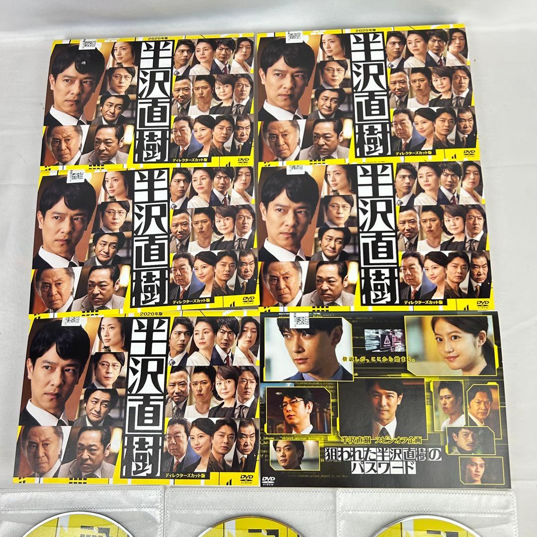 2020年版 半沢直樹 ディレクターズカット版　全巻／全6巻　DVD