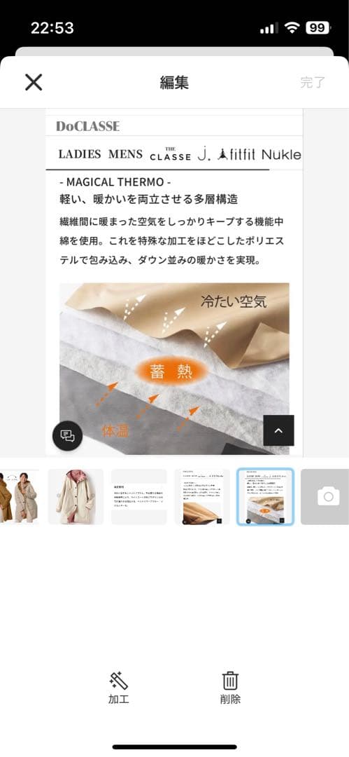 極美品　ドゥクラッセ　マジカルサーモ　コート　ネイビーリバーシブル　サイズL