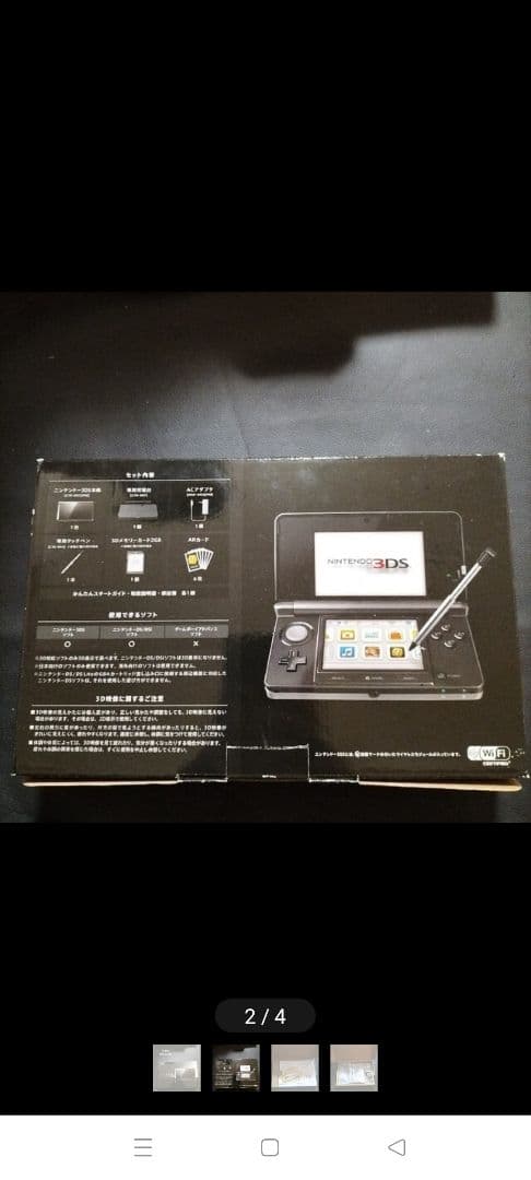 3ds コスモブラック　新品未使用　
メーカー生産終了