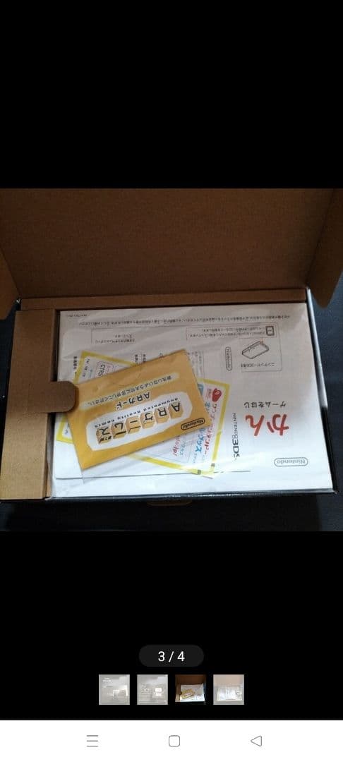 3ds コスモブラック　新品未使用　
メーカー生産終了