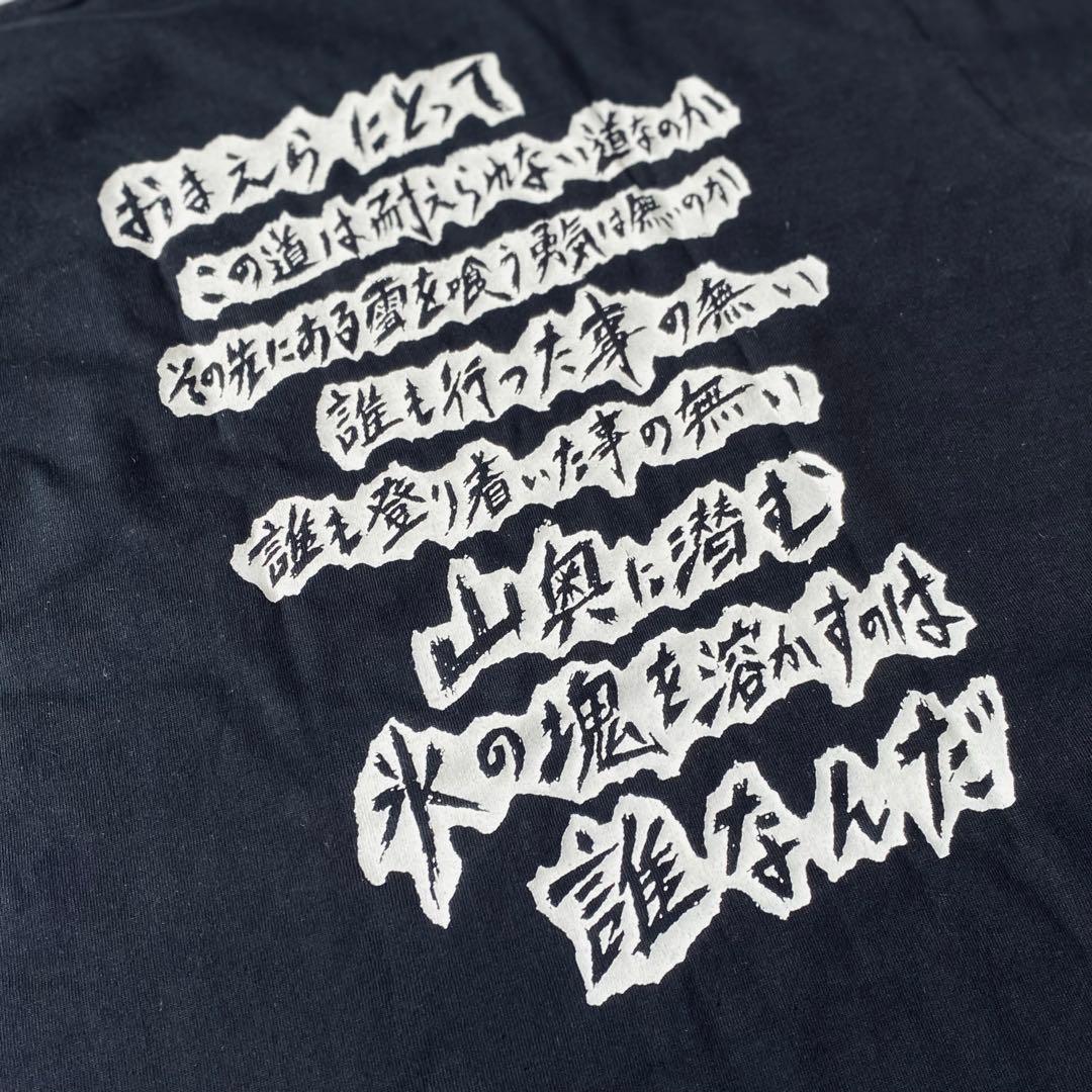 新品未使用 GAUZE 非売品 Tシャツ ハードコアpunk GISM 限定