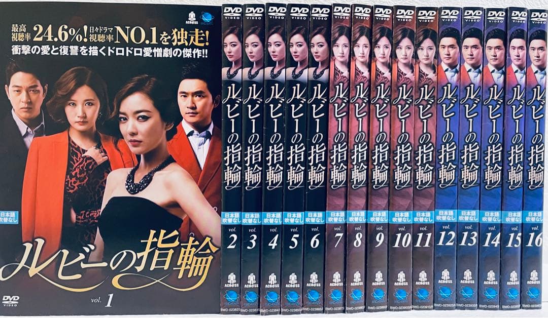 ルビーの指輪　【全31巻】　レンタル版DVD 全巻セット　韓国ドラマ