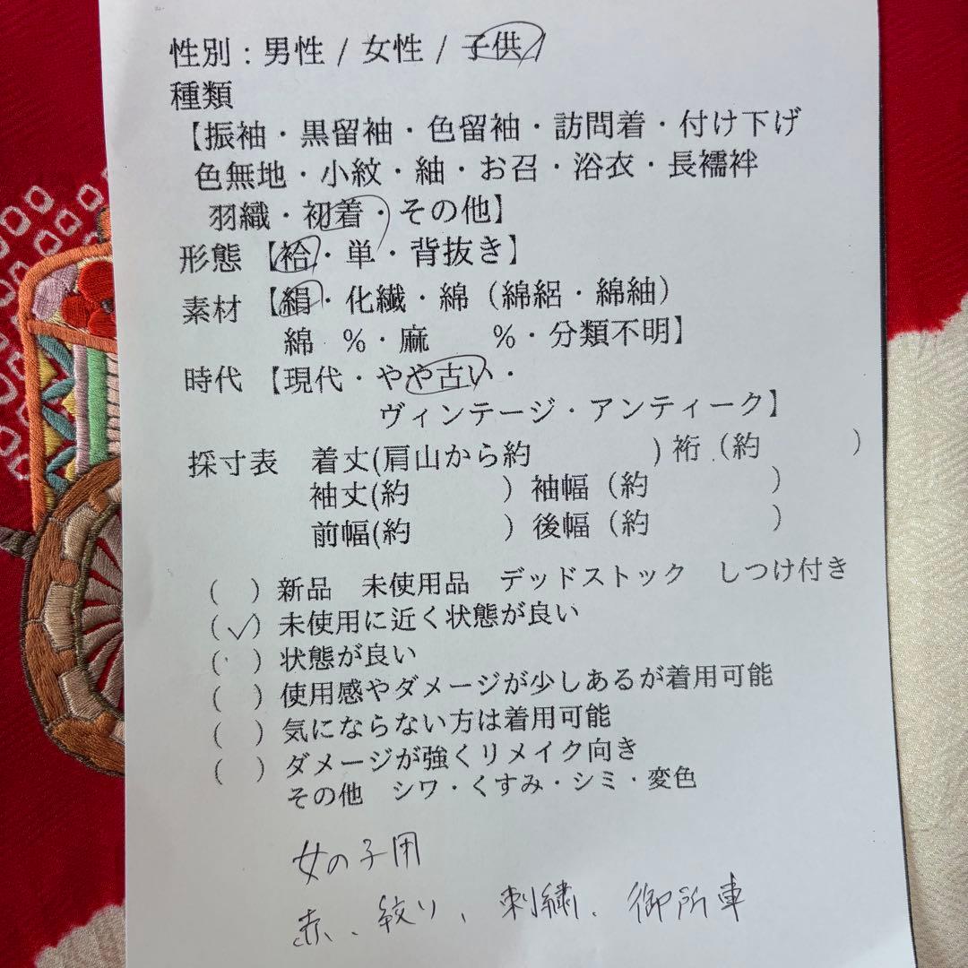 超美品　お宮参り 　正絹　産着　初着　着物　女の子　女子　赤　御所車　刺繍　絞り