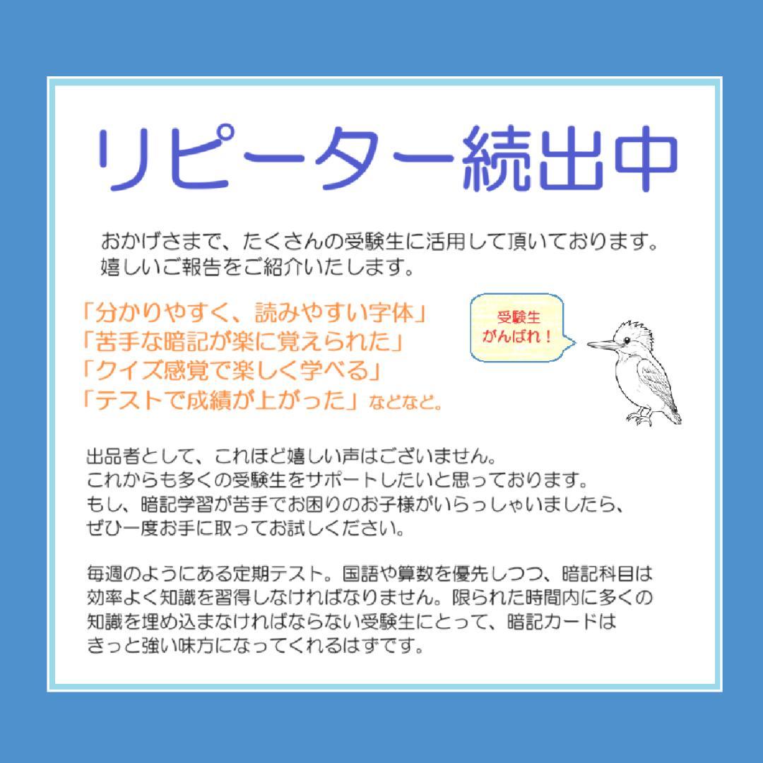 ★超メルカリ市★カット済【中学受験】予習シリーズ社会 [公民] 暗記カードd
