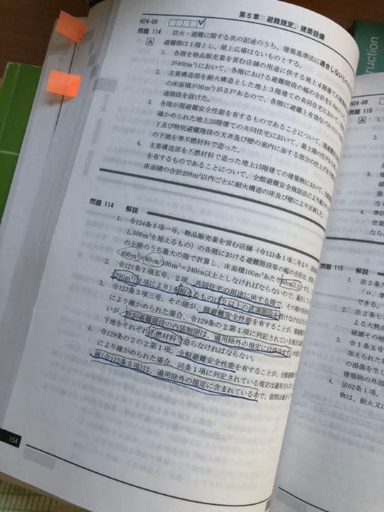 1級建築士学科　受験テキスト&問題解説集一式