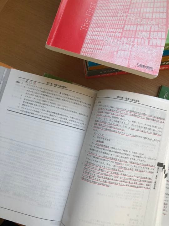 1級建築士学科　受験テキスト&問題解説集一式