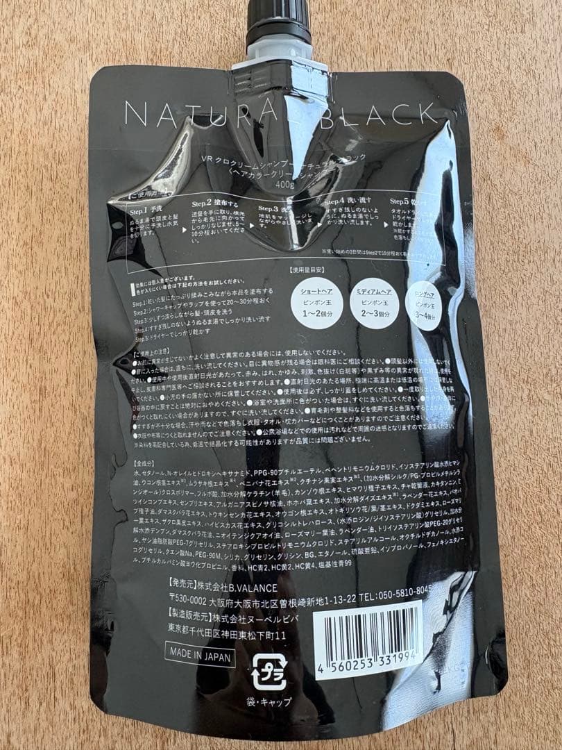 VALANROSE KURO クリームシャンプー ブラック400g×3