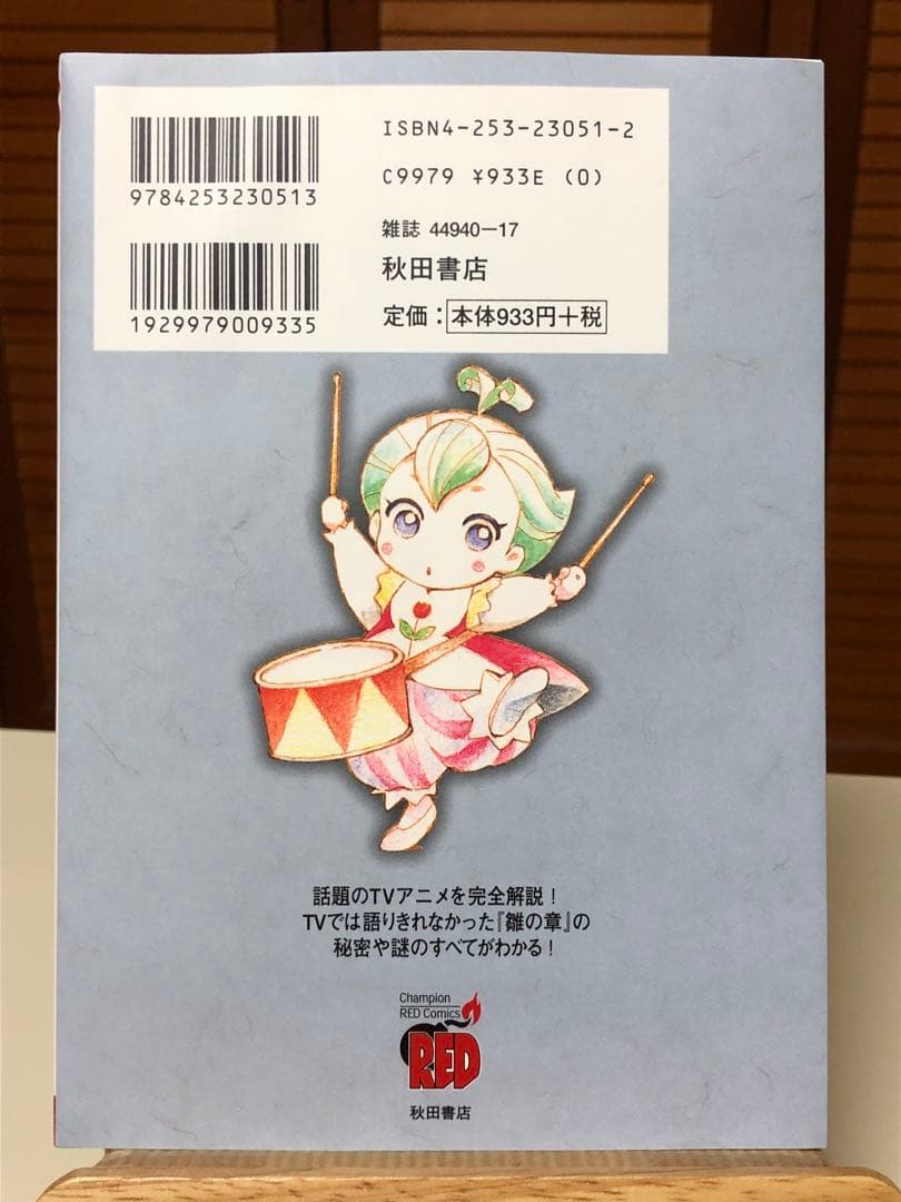 プリンセスチュチュ アニメ公式ガイドブック 卵の章＋雛の章　全2冊セット