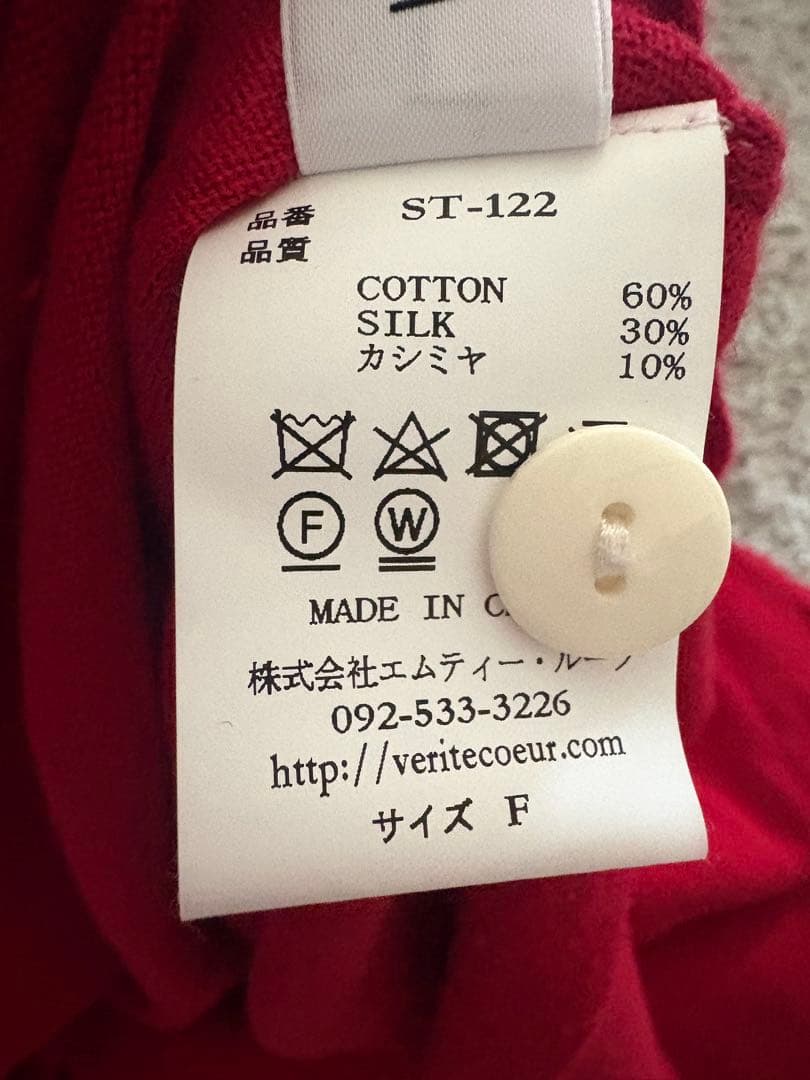 【極美品】ヴェリテクール カシミヤ シルク混 2WAY CARDIGAN 赤