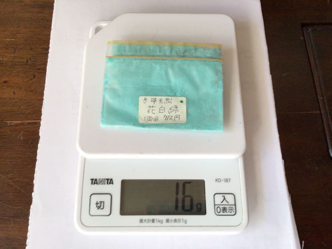 岩絵具　ウエマツ　新岩　24個