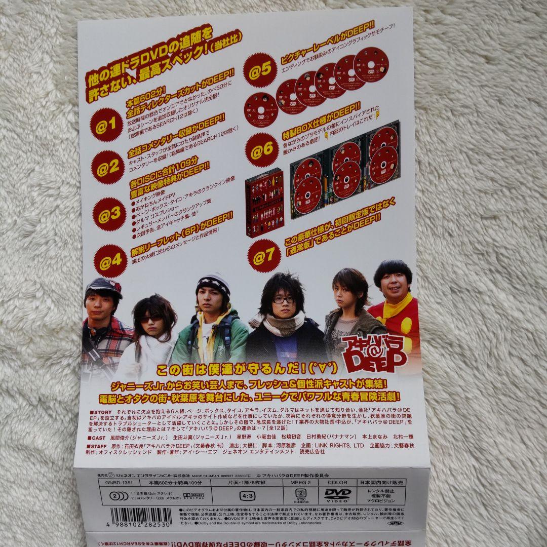 アキハバラ@DEEP ディレクターズカット DVD-BOX〈6枚組〉