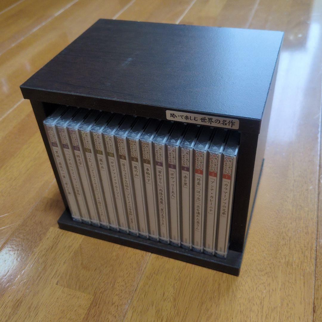 【新品・未開封】聞いて楽しむ世界の名作 全16巻　ユーキャン