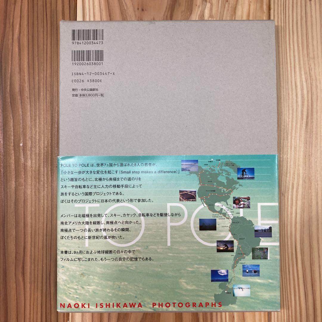 Pole to pole : 極圏を繋ぐ風 : 石川直樹写真集